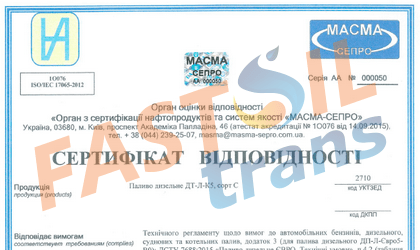 Сертификат качества дизельного топлива